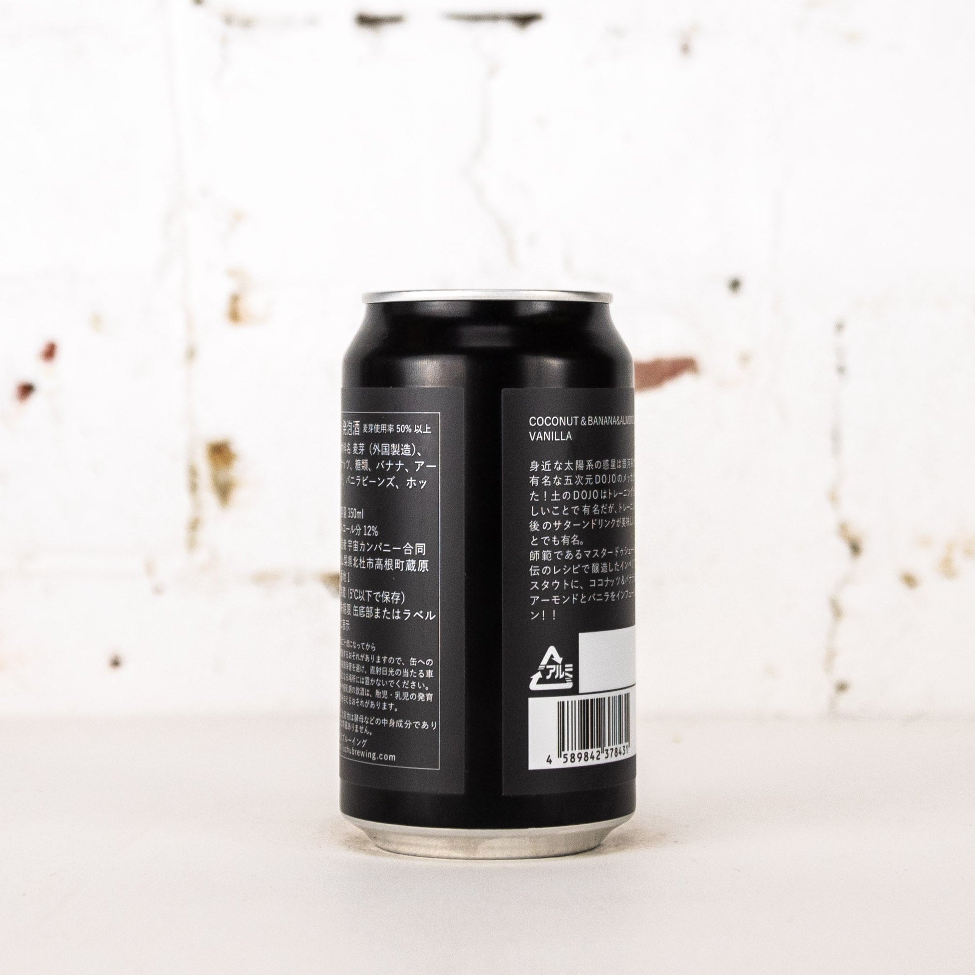 Uchu - Saturn Coconut & Banana & Almond & Vanilla Imperial Dessert Stout