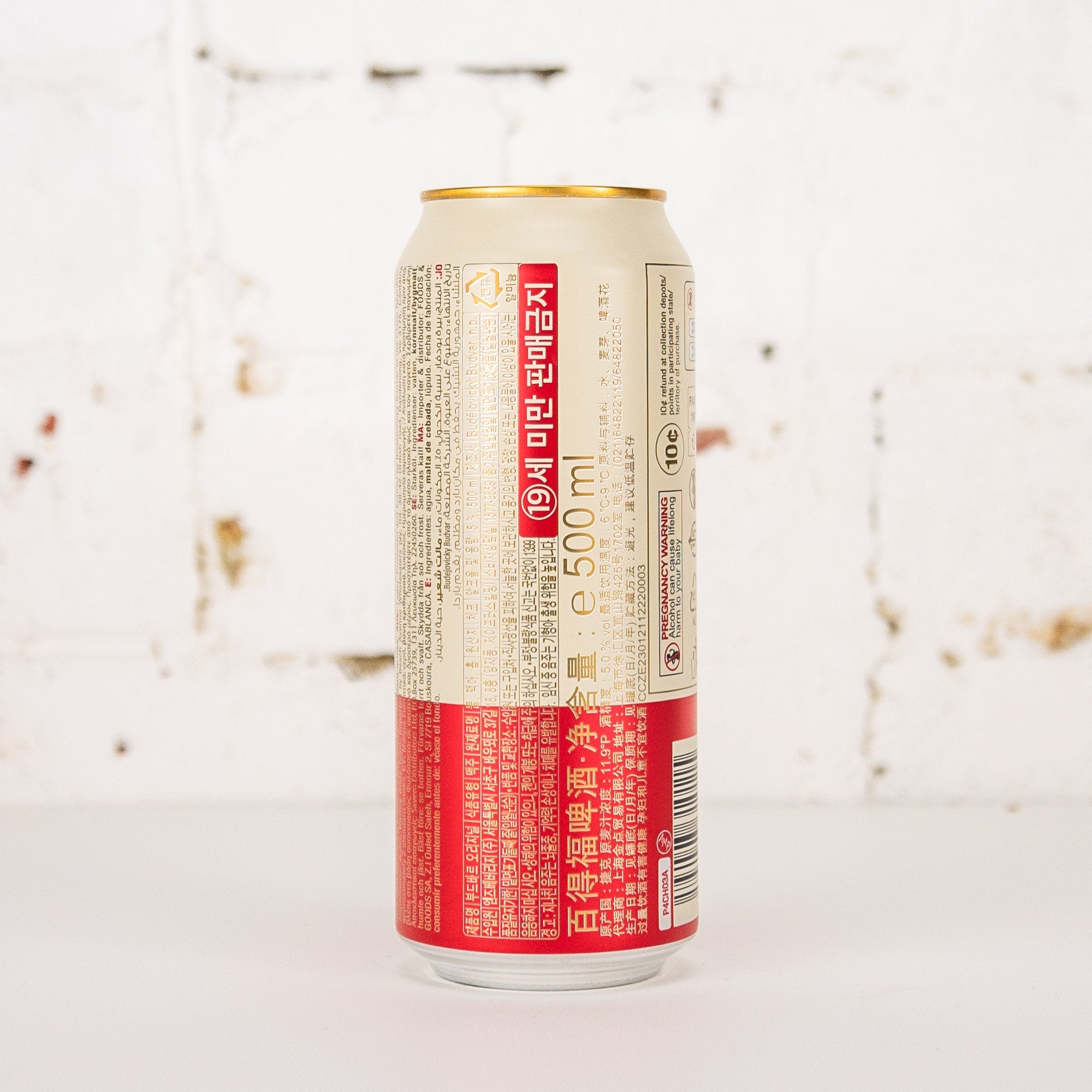 Budejovicky - Budvar Czech Lager