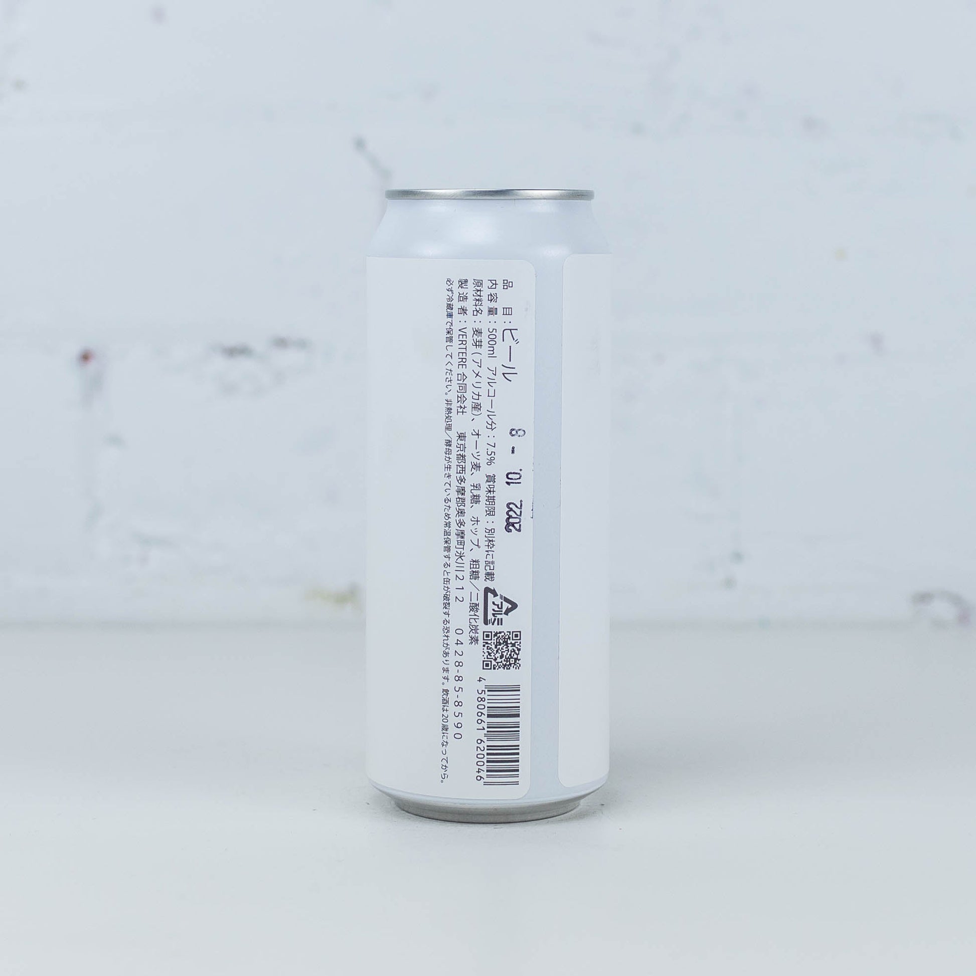 Vertere - Casimiroa NEIPA
