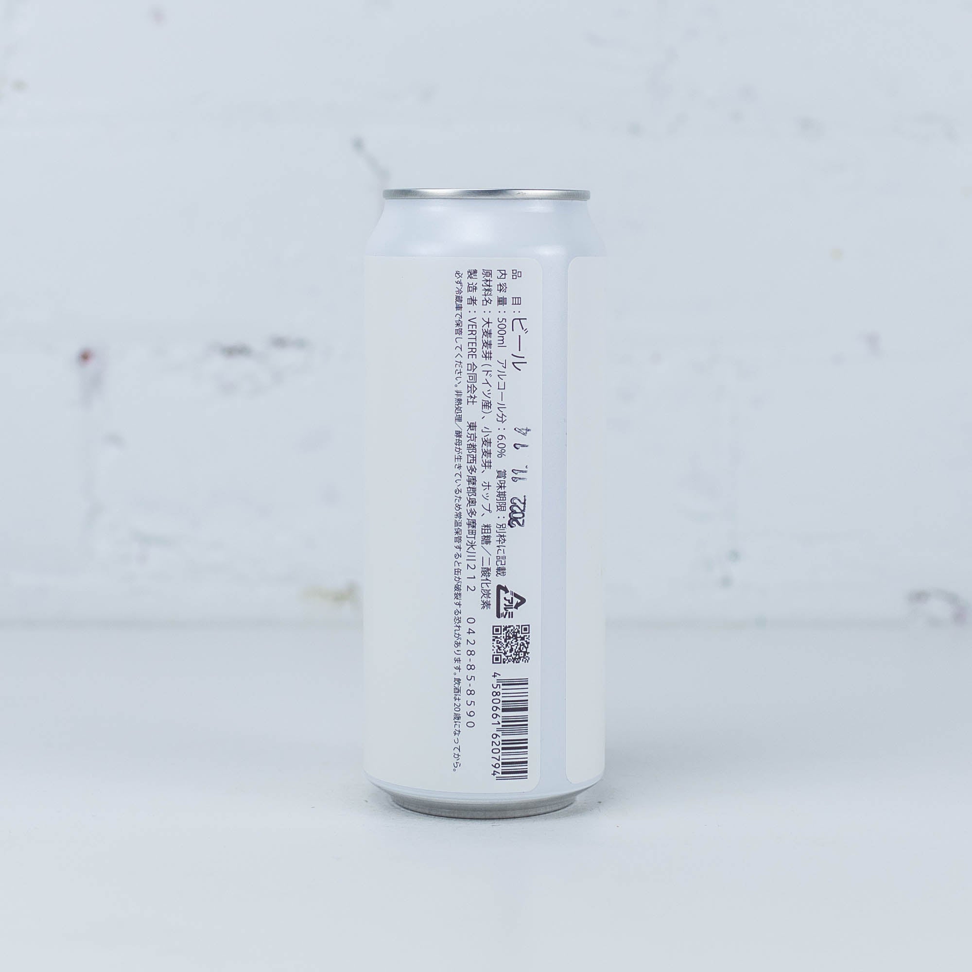 Vertere - Cupido Sour Blonde Ale