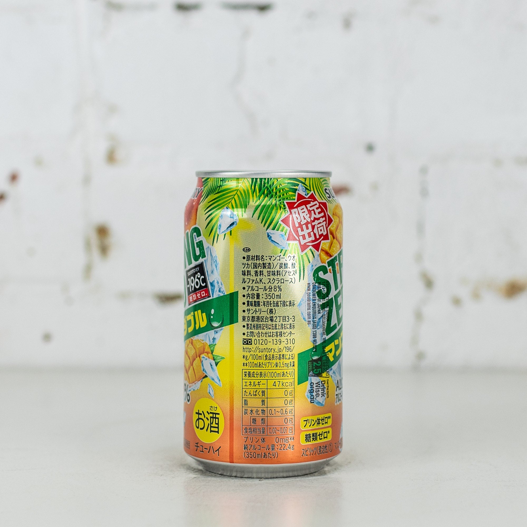 Suntory - -196 Strong Zero Double Mango 8%