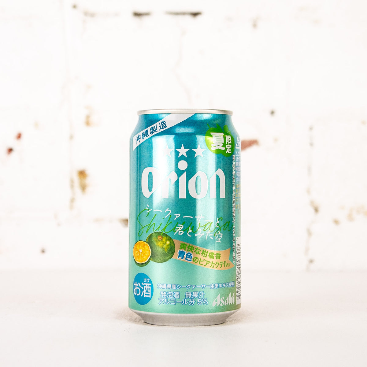 Orion - Shikuwasa Beer Cocktail