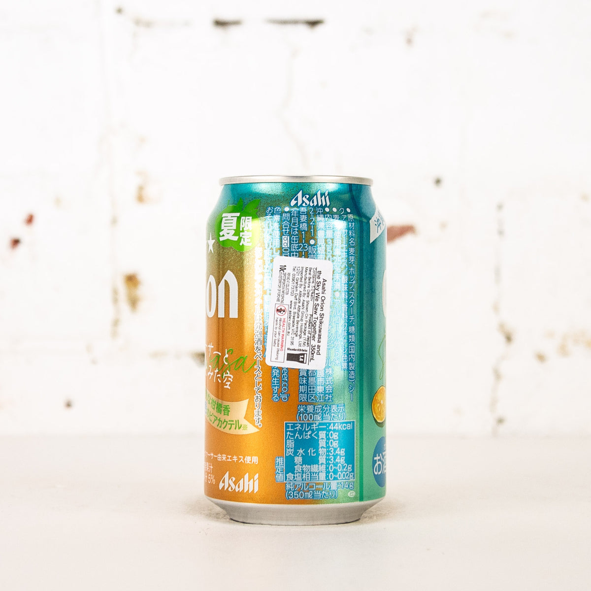 Orion - Shikuwasa Beer Cocktail