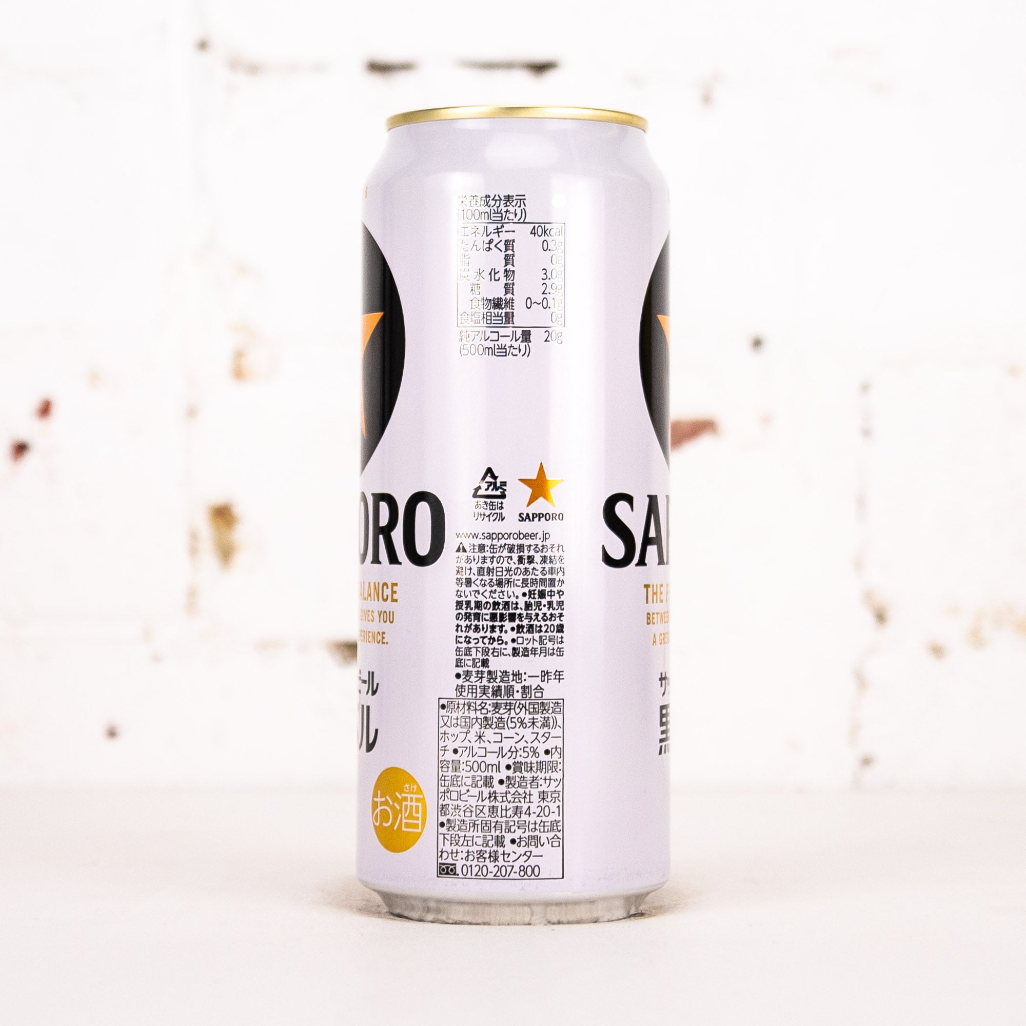 Sapporo - Draft Beer Black Label