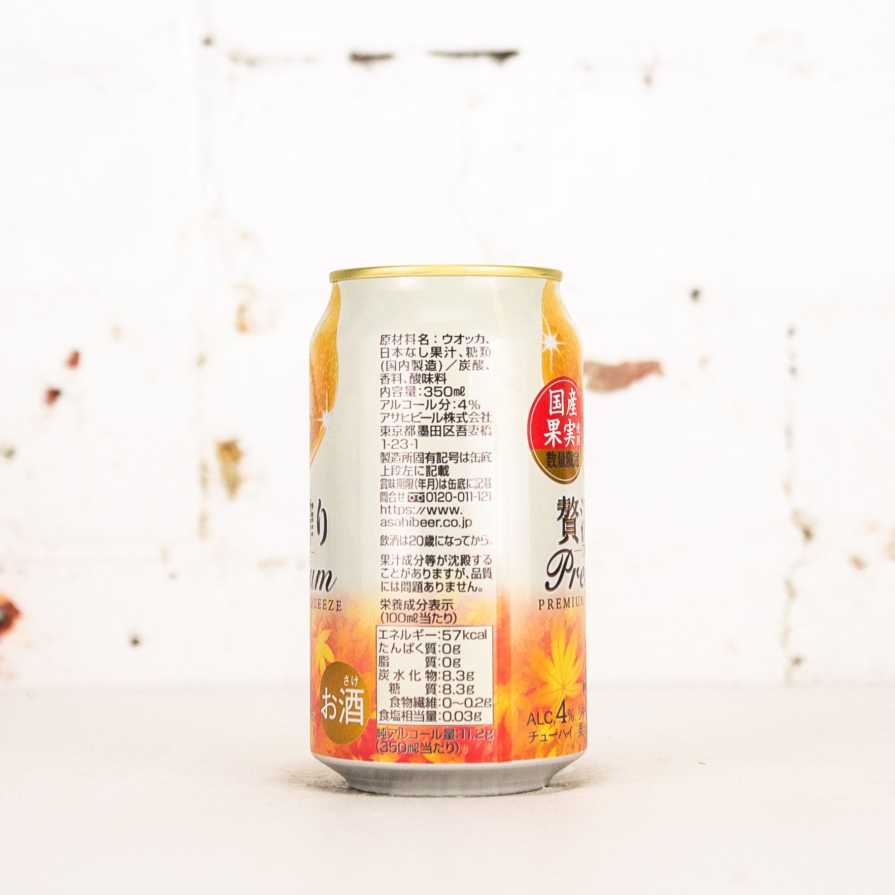 Asahi - Premium Squeeze Japanese Pear Chu Hai