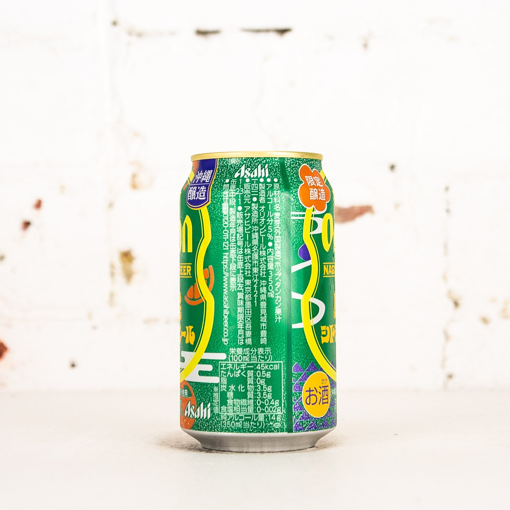 Orion - 75 Beer Shimaboshi Citrus Ale