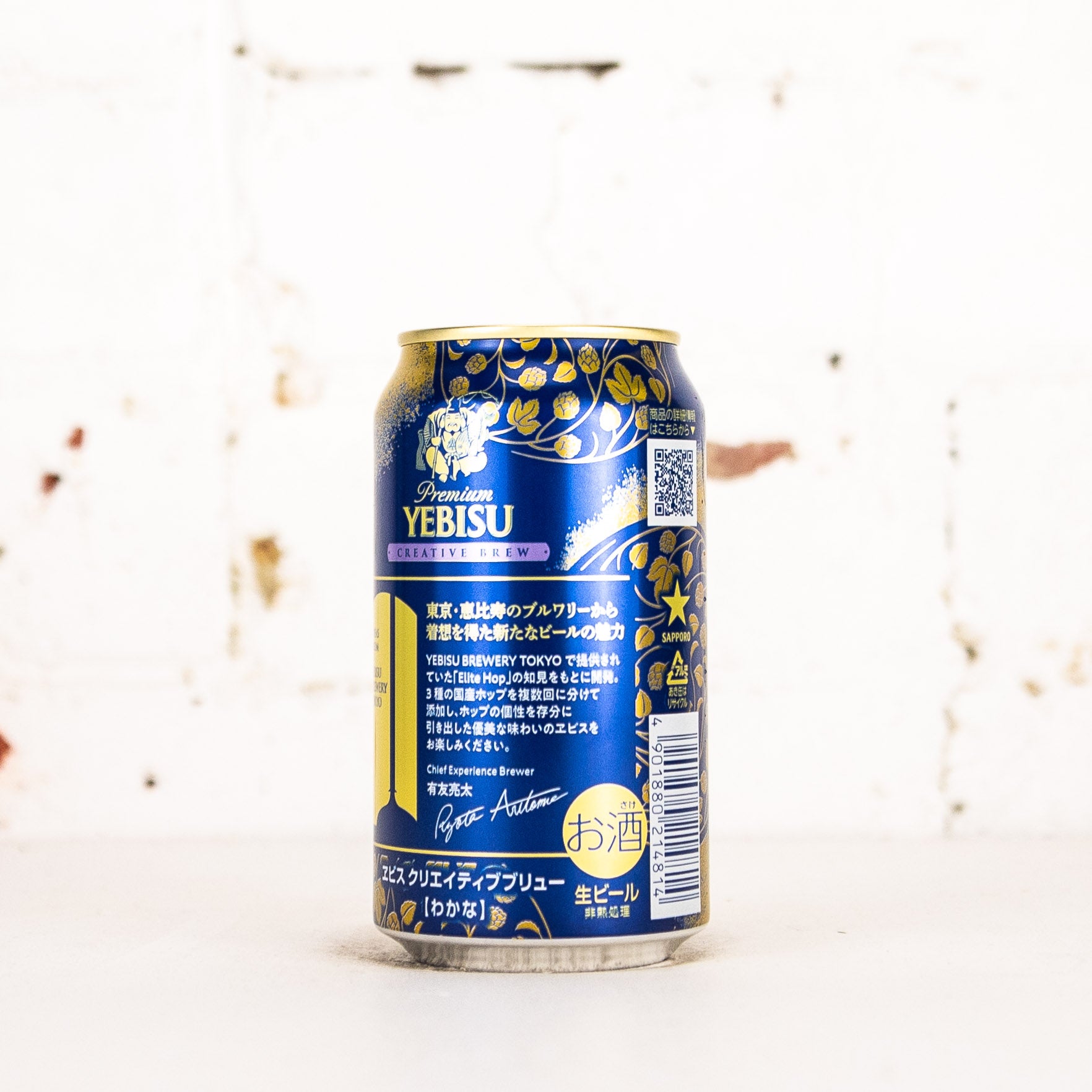 Sapporo - Yebisu Creative Brew Wakana