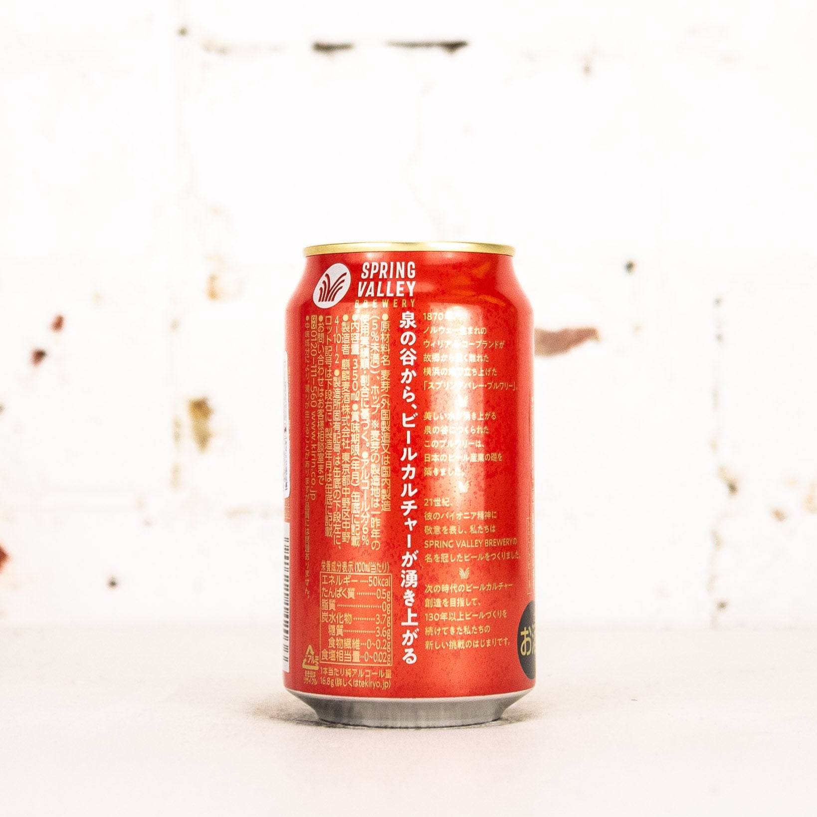 Kirin - Spring Valley Hojun 496 IPL