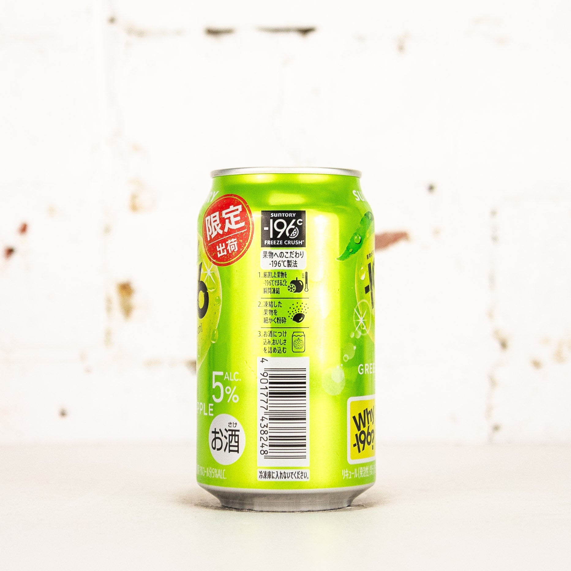 Suntory - -196 Green Apple 5% Chu Hai