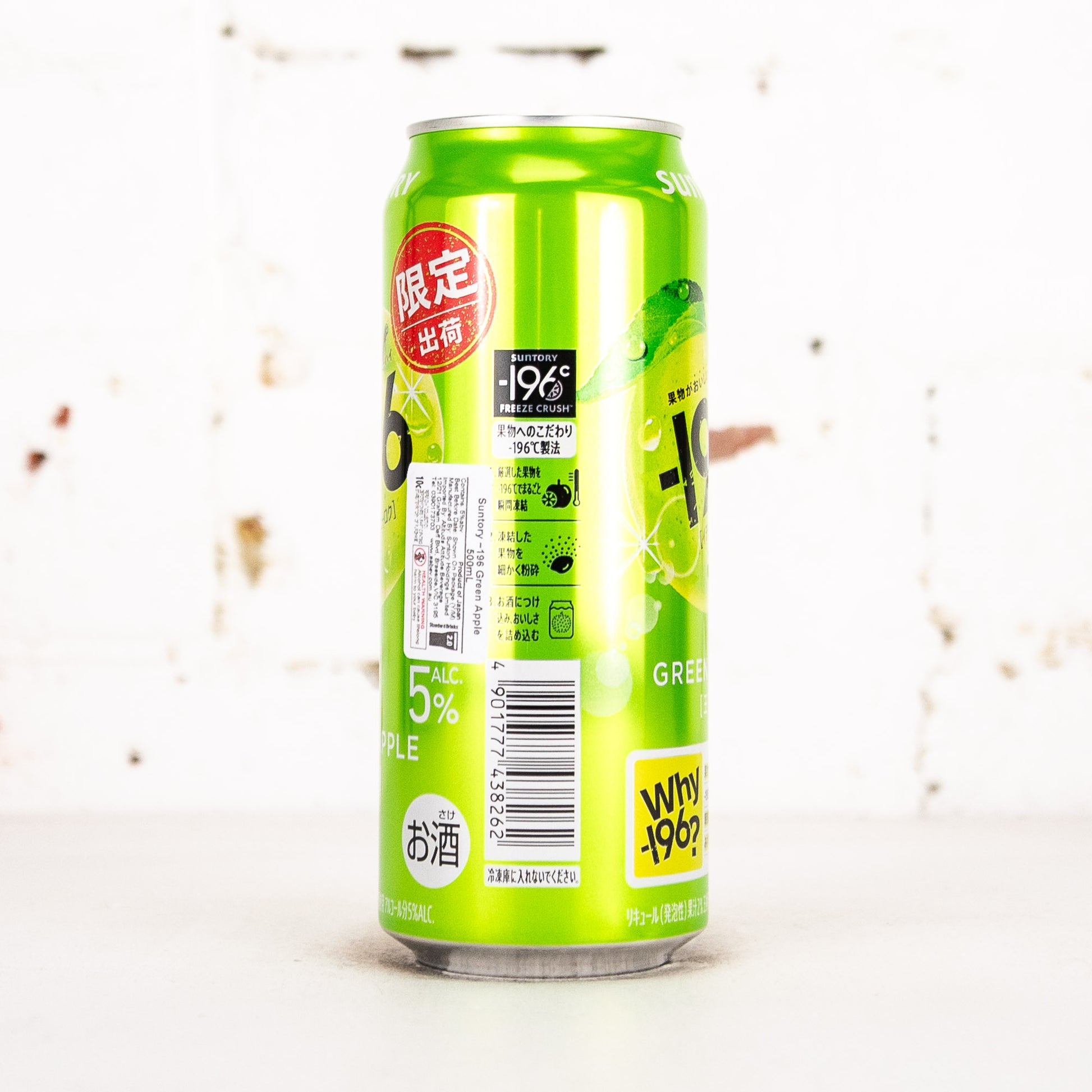 Suntory - -196 Green Apple 500ml