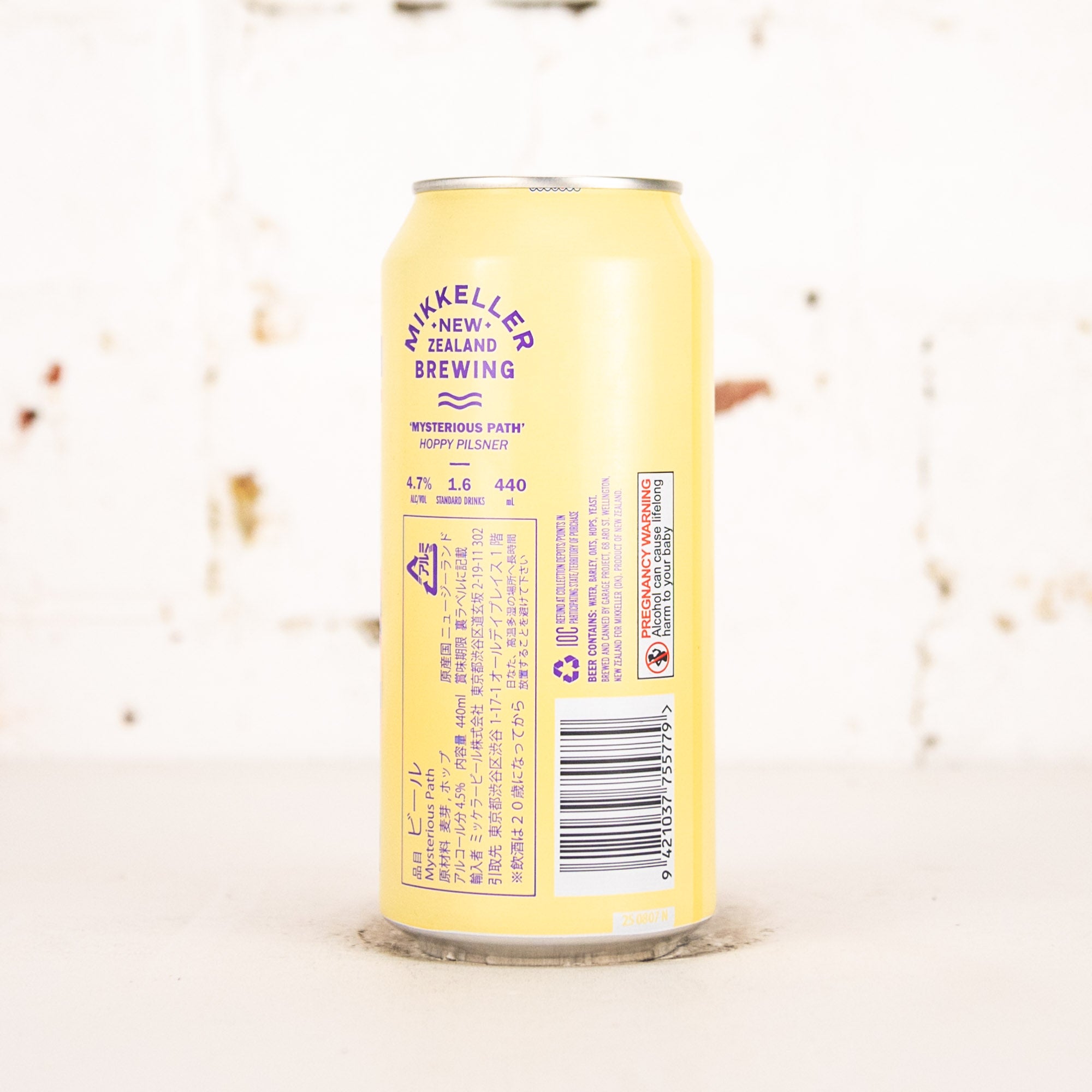 Mikkeller - Mysterious Path Hoppy Pilsner