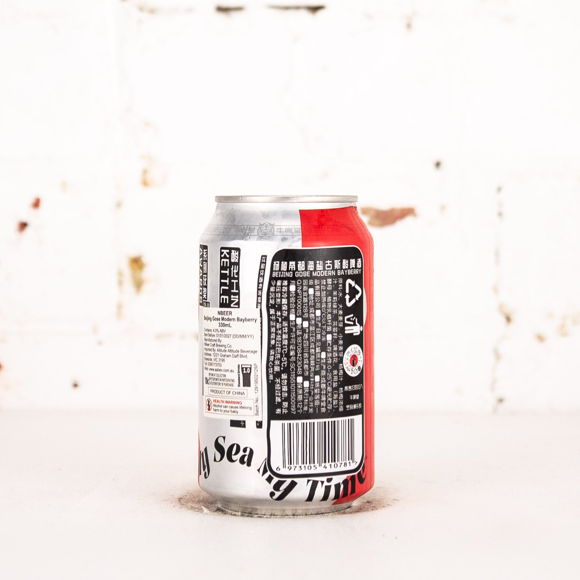 Nbeer - Beijing Gose Modern Bayberry