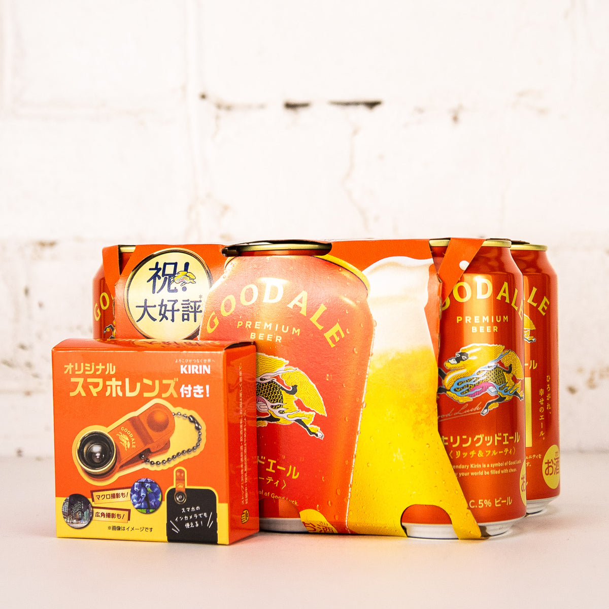 Kirin - Good Ale