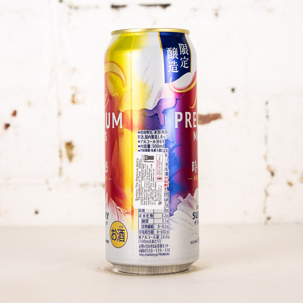 Suntory - The Premium Malt's Toki no Yuwaku (Temptation of Time)