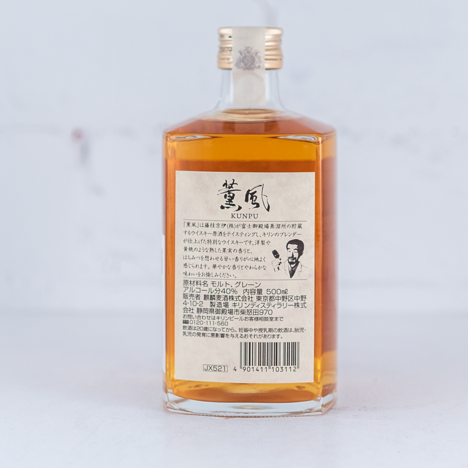 Kirin - Fuji Kunpu 2020 Blended  Whisky 500ml