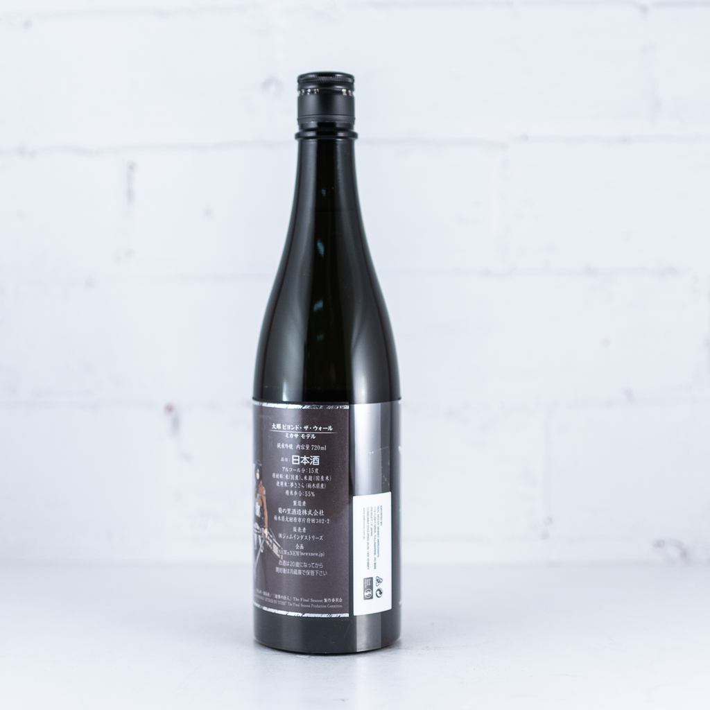 Attack on Titan - Beyond the Wall Sake "Mikasa" Silver 720ml