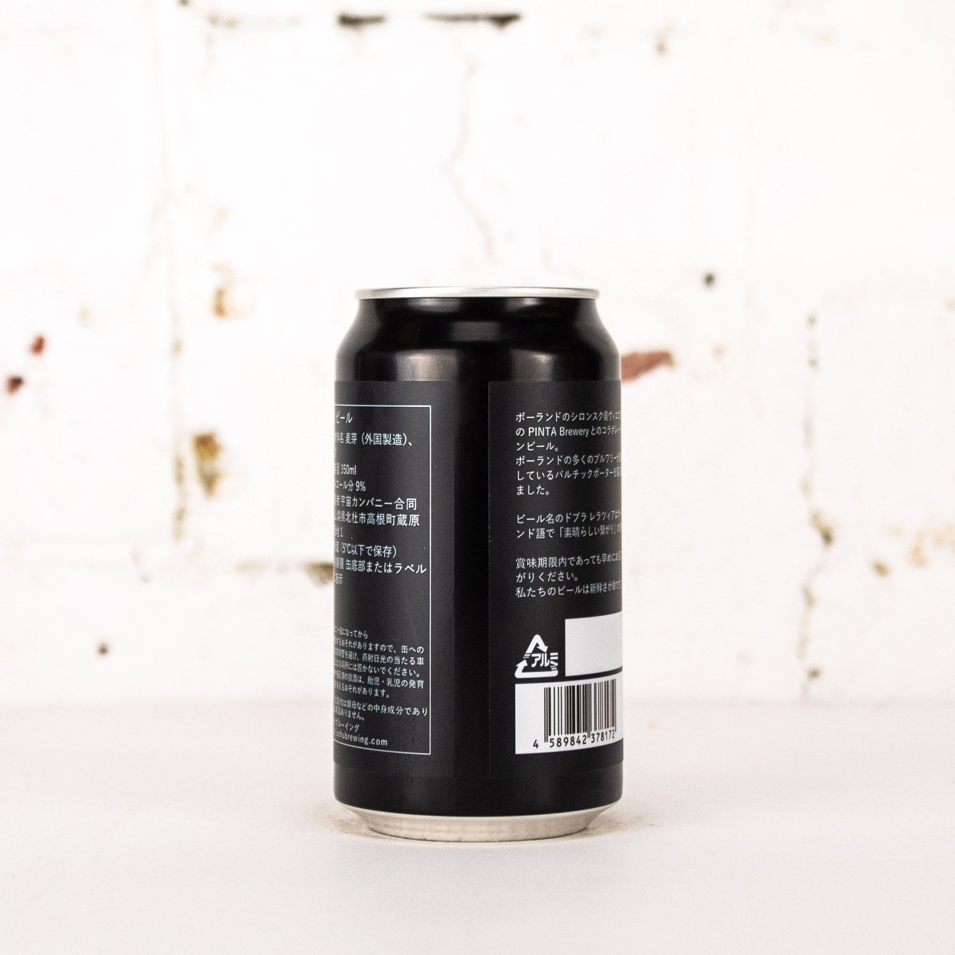 Uchu x PINTA 'Dobra Relacja' Baltic Porter