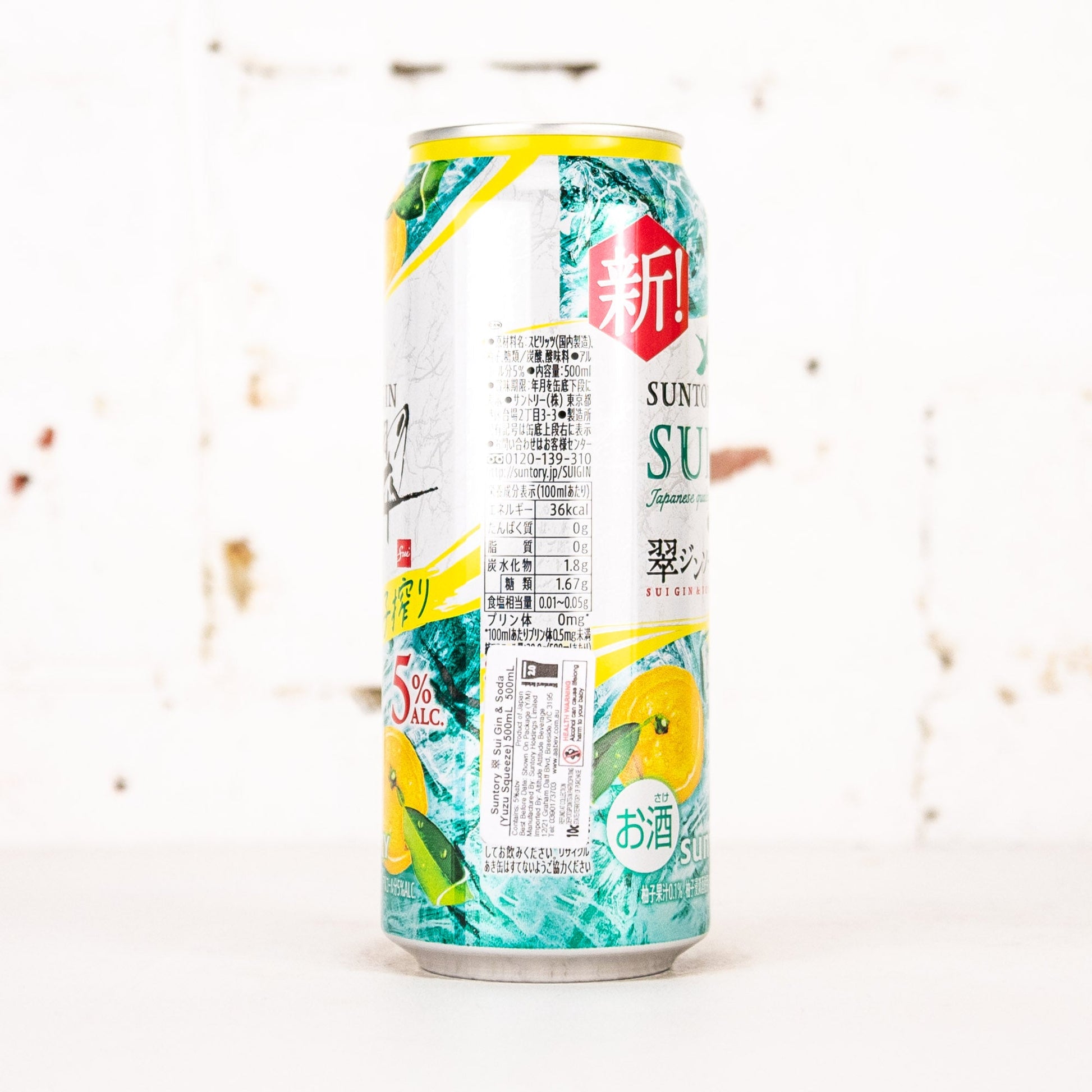Suntory - Sui Gin & Soda With a Squeeze of Yuzu 500ml