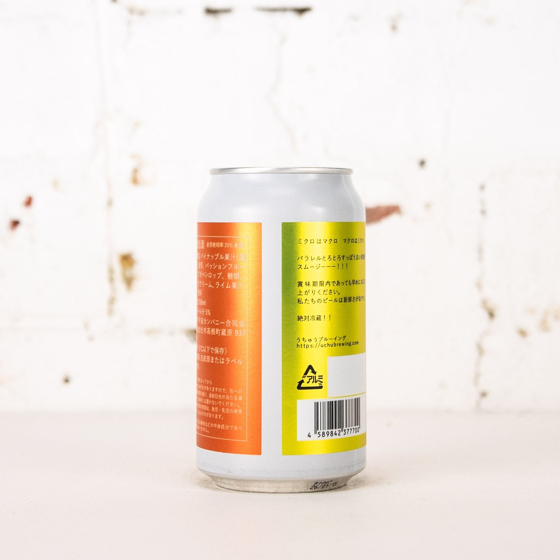 Uchu - Atom Passionfruit Smoothie Sour